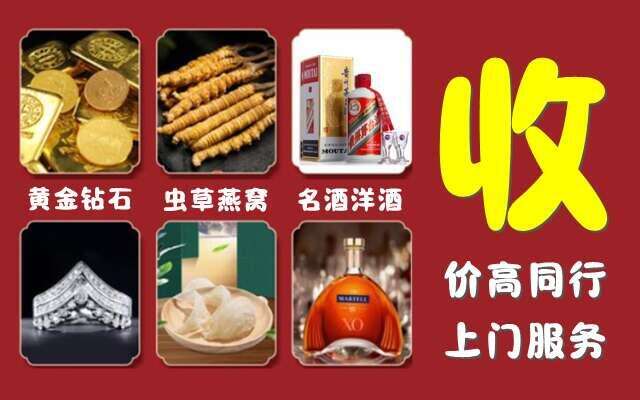 石嘴山回收烟酒