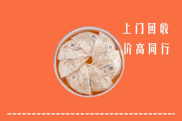高价求购：石嘴山回收燕窝
