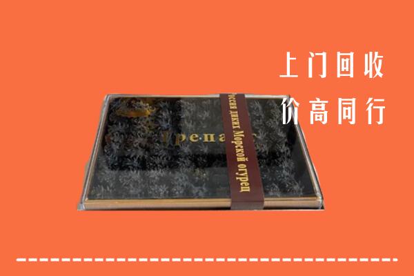 收购行情：石嘴山回收礼盒海参